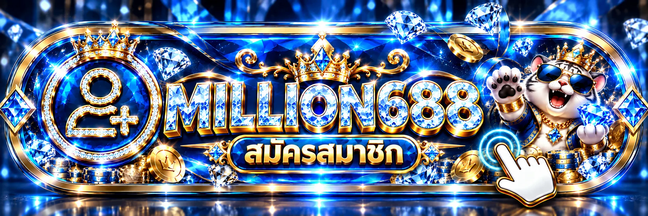 หน้าเข้าสู่ระบบ MILLION688 สำหรับสมาชิก